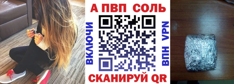 A-PVP СК  хочу   Аша 