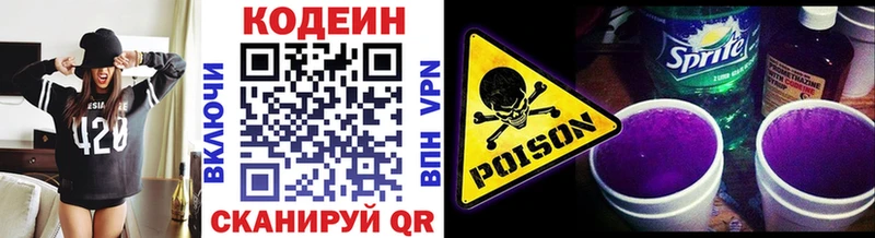 Кодеиновый сироп Lean напиток Lean (лин) Аша
