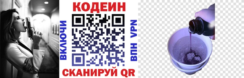 Кодеиновый сироп Lean напиток Lean (лин)  Аша 