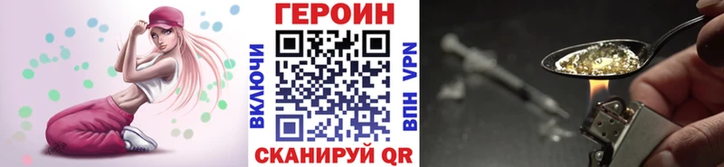 Героин герыч  где продают наркотики  Аша 